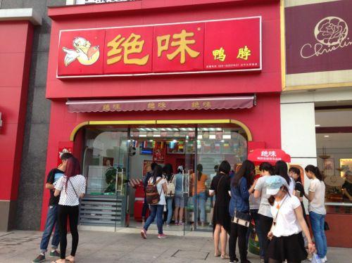 顛覆傳統(tǒng)風(fēng)水術(shù)，大膽揭秘最科學(xué)、最實用的店鋪風(fēng)水的堪驗方法